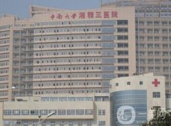 湘雅三醫(yī)院整形美容科怎么樣？實力簡介/醫(yī)生推薦一覽