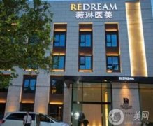 杭州薇琳醫(yī)療美容醫(yī)院怎么樣？技術/口碑/簡介一覽