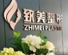 南陽江南致美整形醫(yī)院怎么樣？口碑簡(jiǎn)介公開