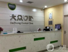 武漢大眾口腔是正規(guī)醫(yī)院?jiǎn)?？根管調(diào)節(jié)怎么樣？