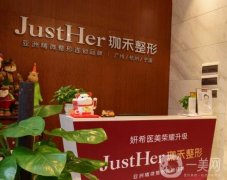 廣州珈禾整形醫(yī)院怎么樣？口碑好不好？