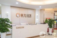 南京新生植發(fā)怎么樣？看院內(nèi)技術(shù)高低！