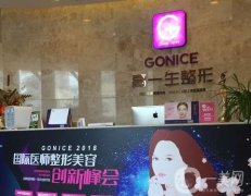 寶雞高一生醫(yī)療美容怎么樣？醫(yī)院簡(jiǎn)介+地址！