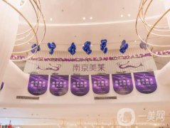 南京美萊醫(yī)療美容醫(yī)院怎么樣？隆鼻、雙眼皮等專家坐診！