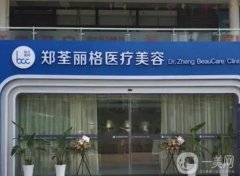 重慶鄭荃麗格脂肪修復(fù)怎么樣？徐鐸院長(zhǎng)技術(shù)好嗎？