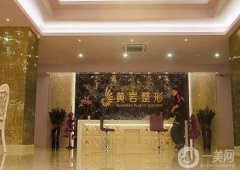 廈門黃巖整形外科怎么樣？隆胸、抗衰技術(shù)力爭(zhēng)！