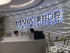 深圳麥芽口腔醫(yī)院怎么樣？正畸可以使用醫(yī)保嗎？