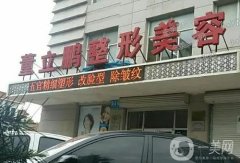董立鵬美容院做雙眼皮怎么樣？醫(yī)院簡(jiǎn)介和實(shí)力實(shí)測(cè)！