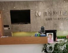 煙臺白鴿美口腔門診怎么樣？王勇醫(yī)生整牙技術一覽！