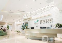 成都錦江微笑口腔門診怎么樣？醫(yī)生、牙友反饋在線看！