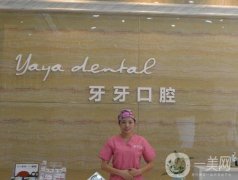 襄陽樊城牙牙口腔怎么樣？多種項目可滿足牙友！