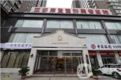 太原麗都整形美容醫(yī)院怎么樣？坐診專家介紹，口碑、地址自查~