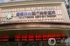 岳陽陽光醫(yī)療美容醫(yī)院怎么樣？雙眼皮醫(yī)生推薦醫(yī)生（院內(nèi)熱門）！