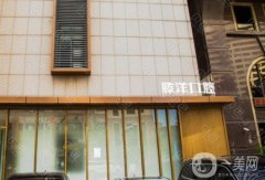 大連滕洋口腔怎么樣？王濤/孔主任坐診預(yù)約、專家收費(fèi)查詢