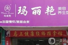 瑪麗艷美容護(hù)膚咨詢中心怎么樣？馬玲醫(yī)生口碑擅長(zhǎng)揭曉