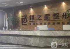 合肥蝶之星整形醫(yī)院評(píng)價(jià)怎么樣？醫(yī)生推薦哪位？李樹(shù)平專家簡(jiǎn)介一覽