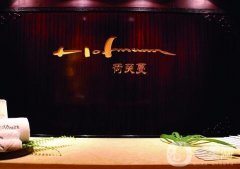 成都荷芙蔓醫(yī)療美容醫(yī)院怎么樣？口碑、醫(yī)生簡(jiǎn)介和擅長(zhǎng)項(xiàng)目一覽