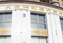 大連瑞和醫(yī)療美容醫(yī)院怎么樣？楊檸澤做雙眼皮好嗎？網(wǎng)友反饋直接上！