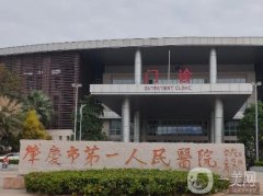 肇慶市第一人民醫(yī)院整形科怎么樣?坐診醫(yī)生唐海安介紹\網(wǎng)友評(píng)價(jià)來(lái)襲！