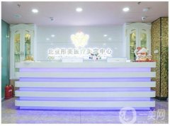 北京彤美醫(yī)療美容整形醫(yī)院好不好？李長賦/劉風卓醫(yī)生簡介、地址一覽