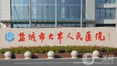 大豐人民醫(yī)院醫(yī)學(xué)整形科怎么樣？坐診醫(yī)生簡介/地址路線一鍵查詢