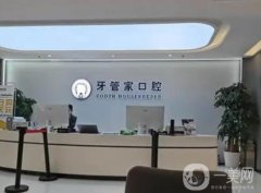 牙管家口腔診所是全國連鎖嗎？正規(guī)嗎？正畸醫(yī)生推薦這幾位