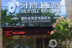 南寧牙博士口腔醫(yī)院地址在哪里？正規(guī)嗎？多家地址、技術(shù)優(yōu)勢等可以查！