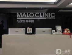 南京馬瀧口腔怎么樣?種植牙技術(shù)優(yōu)勢(shì)&價(jià)格價(jià)目表分享