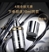 瑞鉑希黃金多肽精華：實測效果顯著，重塑美肌
