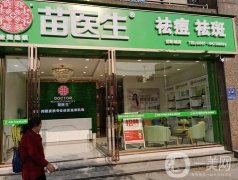 苗醫(yī)生｜草本科技助力開學(xué)季，美麗自信迎新篇