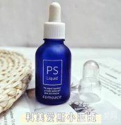 科美愛絲PS小藍(lán)瓶好用嗎？輕奢護(hù)膚，改良皮膚狀態(tài)