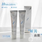 珀萊雅解渴面膜應(yīng)該敷多長時間？能不能過夜使用呢？