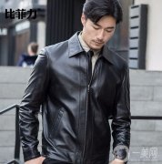 2019皮衣品牌排行榜前十：挑選心儀的皮衣品牌，溫暖你的秋冬季節(jié)