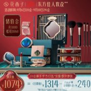 花西子新年禮盒價格揭秘_花西子洛神賦禮盒多少錢