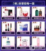 京東38節(jié)大促，修復肌膚與美麗裝扮的組合