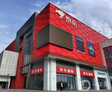 京東國際推動外貿高質量發(fā)展與貿易便利化：打造跨境供應鏈網(wǎng)絡與升級正品保