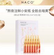 NACO：國(guó)內(nèi)蝦青素領(lǐng)域的，打造肌膚體驗(yàn)
