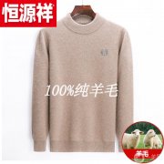 山羊絨大概的價格是多少?