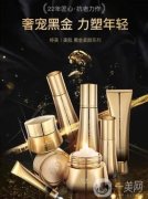 婷美美肌黑金緊顏系列：科技與奢寵呵護的結合