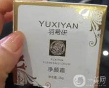 羽希研凈顏霜：科學(xué)淡化黃褐斑，重塑肌膚光彩