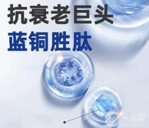 藍(lán)銅勝肽：黃金成分，效果與缺點并存