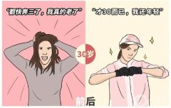 30歲，人生轉(zhuǎn)折點(diǎn)：如何面對(duì)壓力，尋找自己的模板