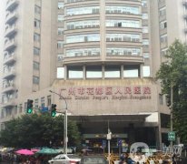 廣州市花都區(qū)人民醫(yī)院口腔科費(fèi)用多少？醫(yī)生介紹、預(yù)約掛號、價(jià)格收費(fèi)等詳情