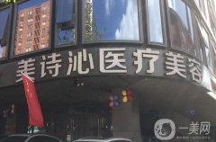 昆明美詩沁去眼袋怎么樣？手術(shù)價(jià)格費(fèi)用表揭秘，坐診醫(yī)生口碑點(diǎn)評