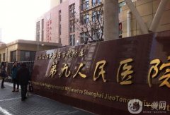 九院眼綜合手術多少錢？知名專家名單推薦，附價格費用概括一覽