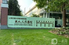 九院劉陽緊縮手術怎么樣？全新價格費用表_附醫(yī)生資料詳細介紹