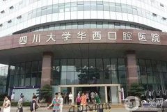 華西口腔收費價目表更新，盤點華西口腔厲害的醫(yī)生名單一覽