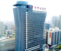漢中市中心醫(yī)院和3201醫(yī)院哪個好？整形科水平、價格收費表一一對比！