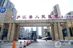 合肥廬江縣人民醫(yī)院口腔科收費明細公布！坐診醫(yī)生介紹，看牙口碑一覽