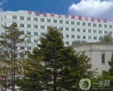 中國(guó)醫(yī)科大學(xué)附屬口腔醫(yī)院價(jià)格表2024新版發(fā)布！預(yù)約掛號(hào)攻略查收~